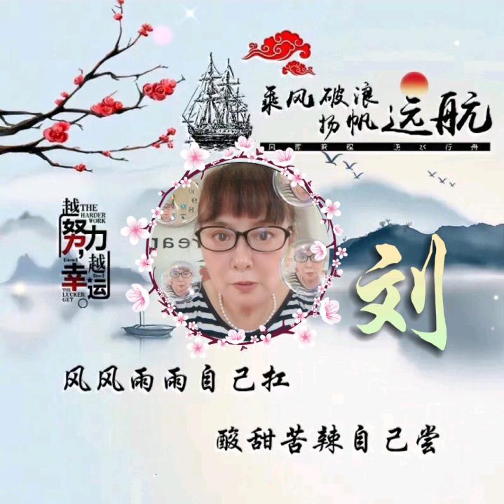 刘芹玲