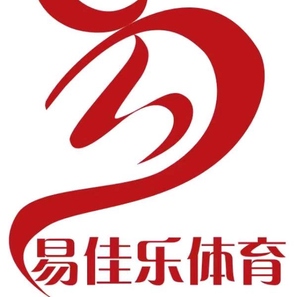厦门市易佳乐体育文化有限公司
