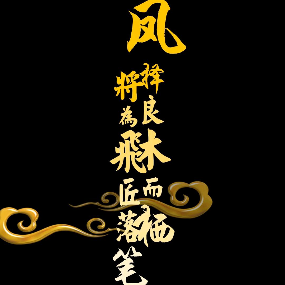 双福木雕（非遗好礼）