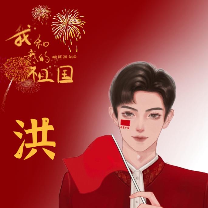 雷神超哥