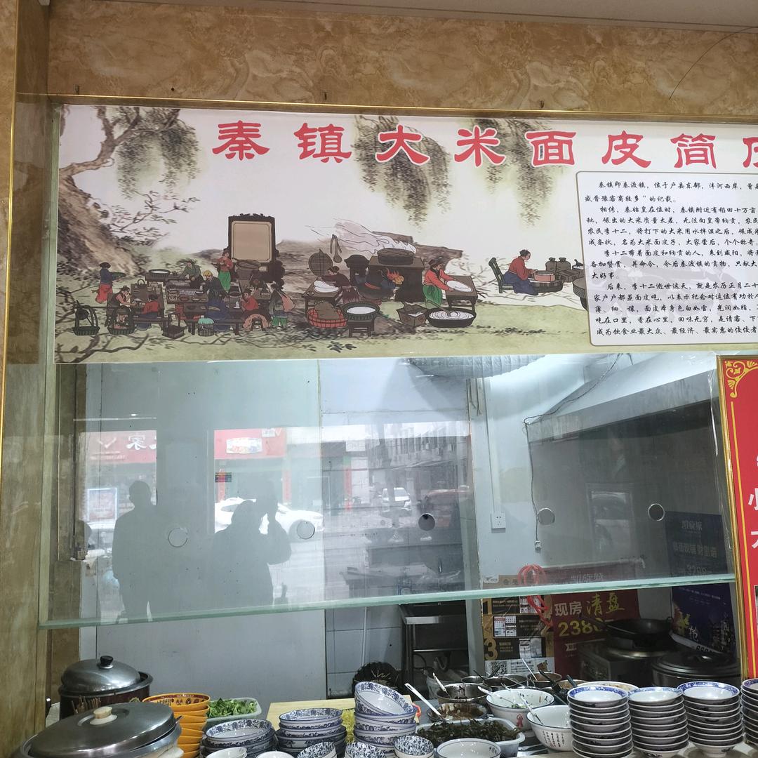 纯手工凉皮米皮擀面皮，地毯市场进口苐五家