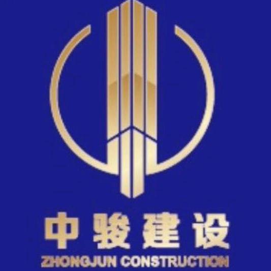 深圳中骏建设