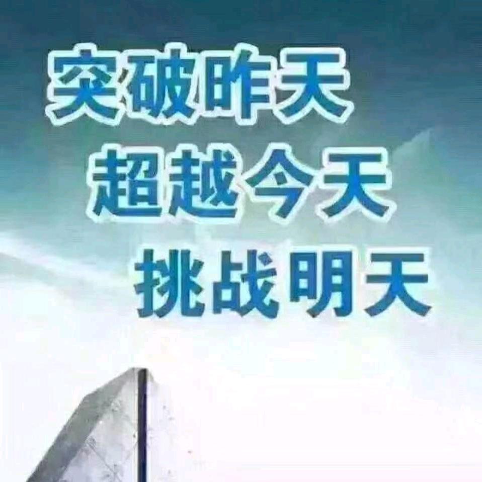 小事要忍大事要狠，没人扶的时候 要站稳