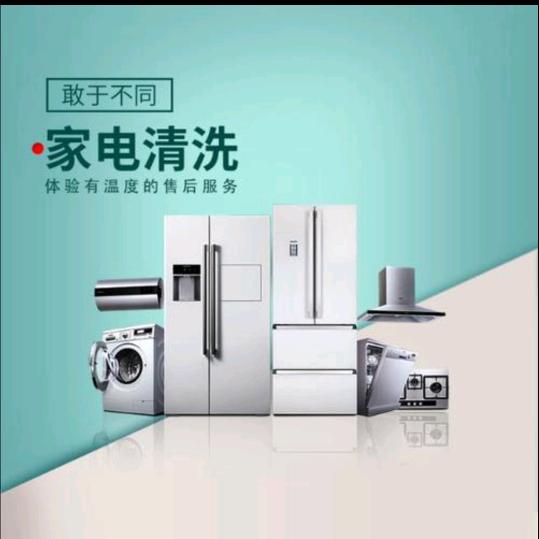 壶关家电清洗(清洗油烟机)