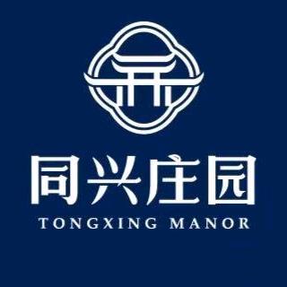 同兴庄园
