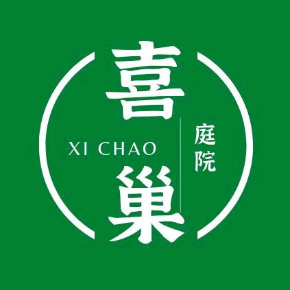 喜巢庭院设计施工