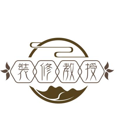 装修教授