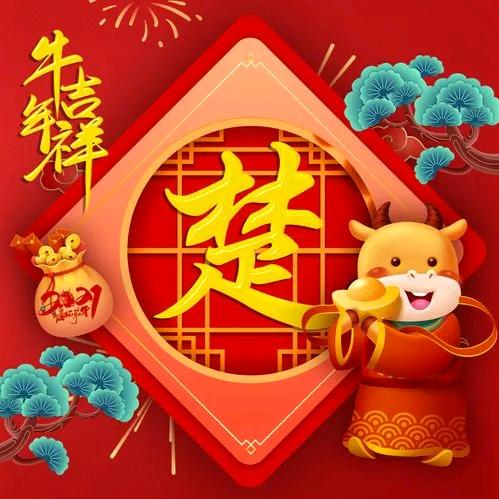 明天会更好（回关）