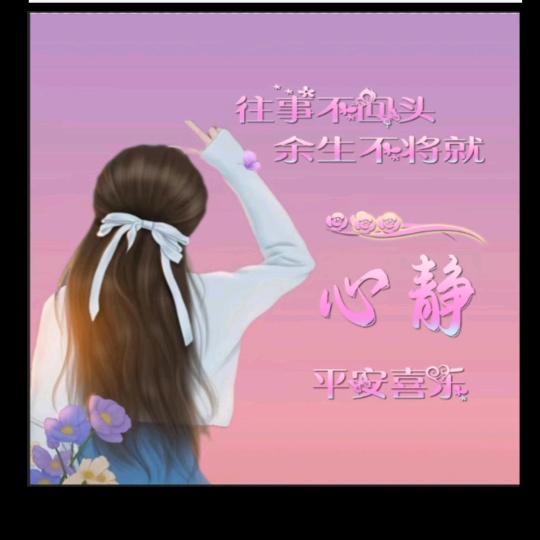 心静