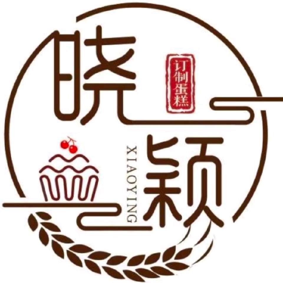 晓颖烘焙坊