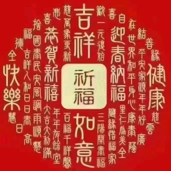 胜境❤️祈福