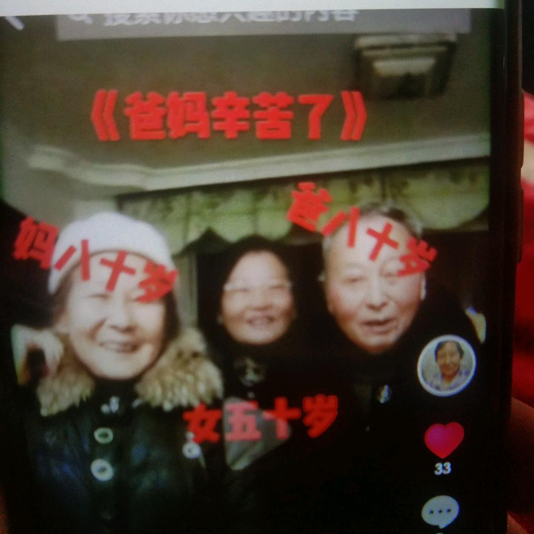 80雷奶(首播关爱老人)