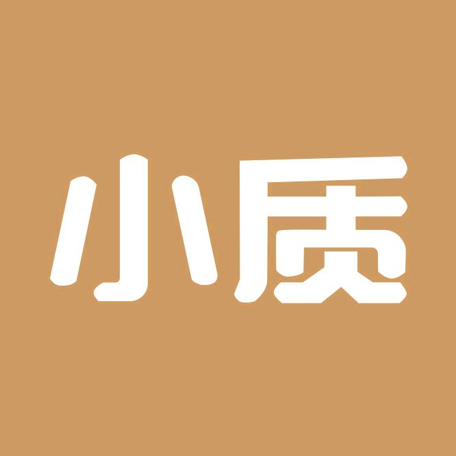 小质官方旗舰店