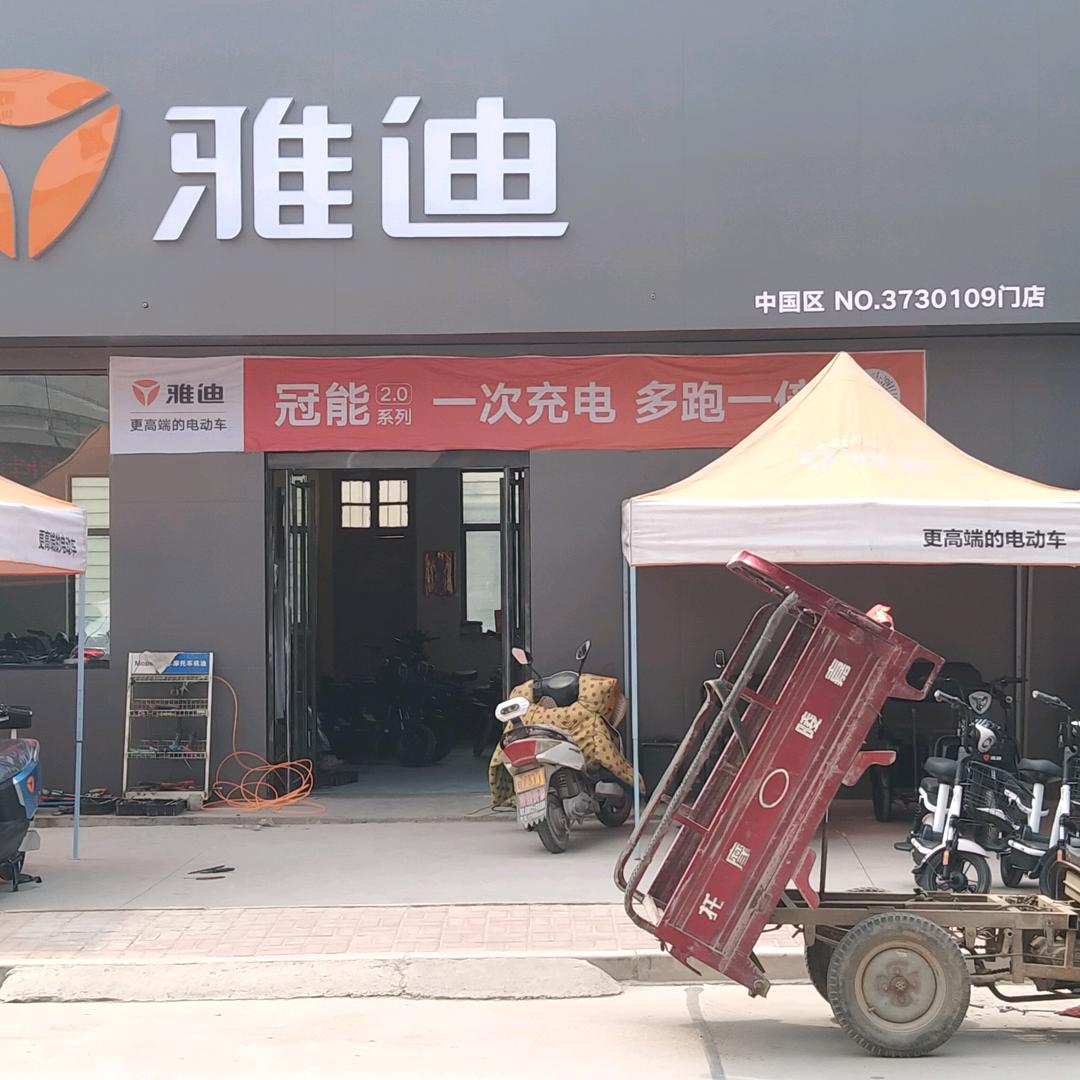 大辛庄雅迪，4712022