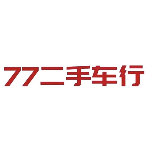 南阳77二手车