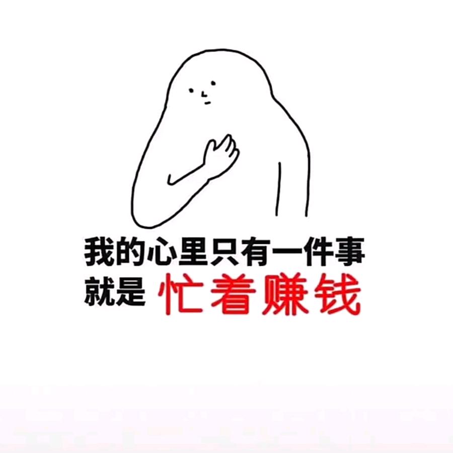 何以为乐？