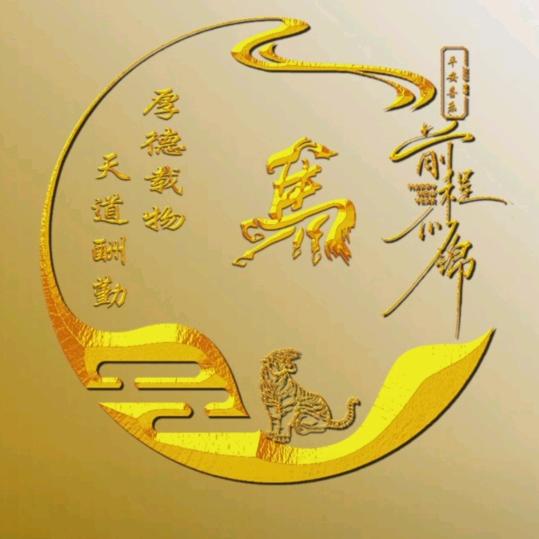 路遥