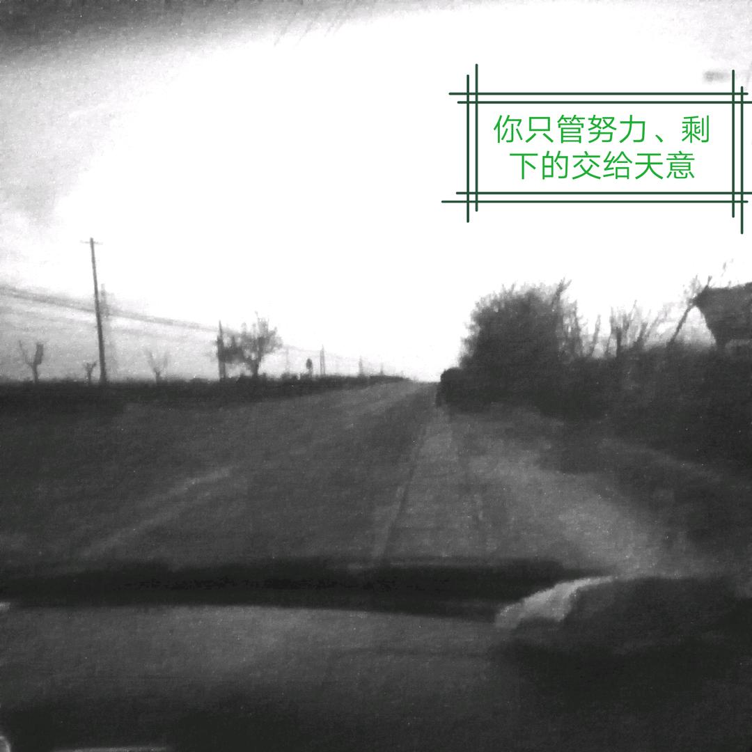 我，无梦相赠