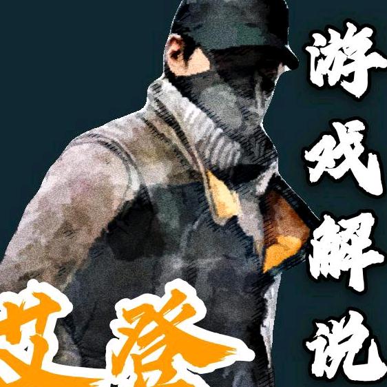 游戏解说艾登