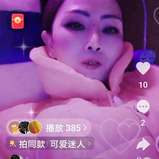 开心！