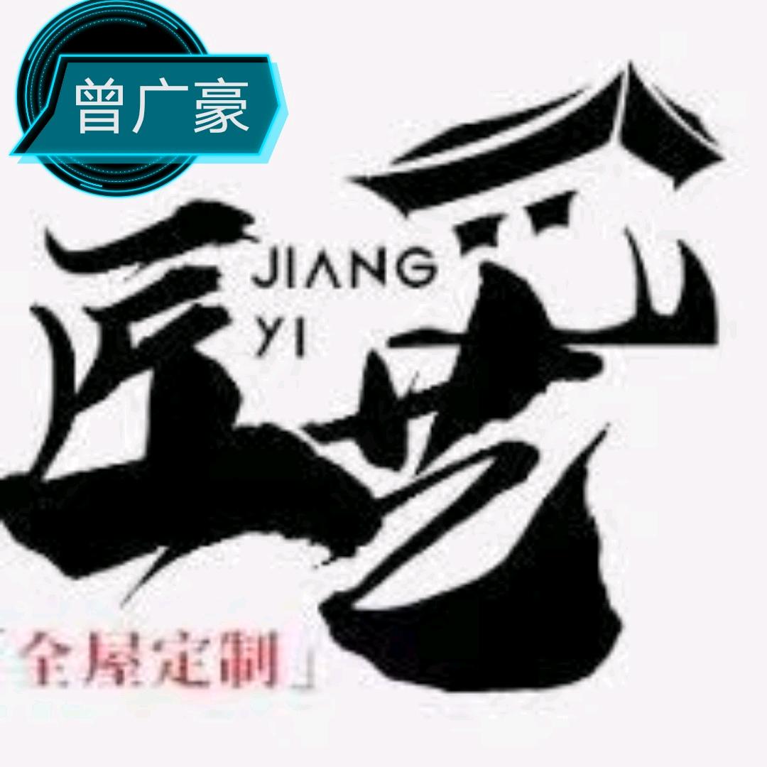 @北流市匠艺全屋定制家具工厂