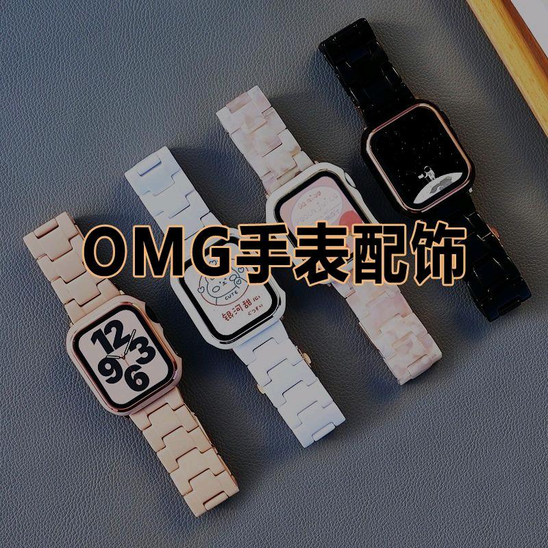 OMG手表配饰