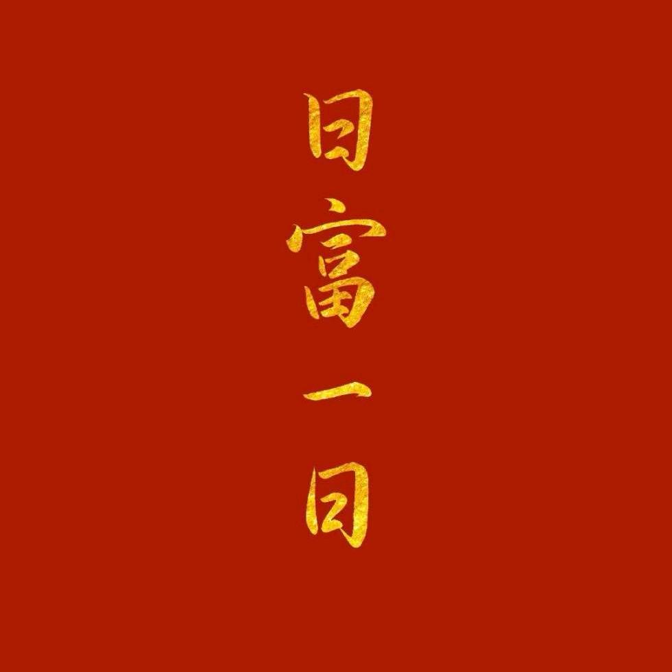 追寻光，成为光
