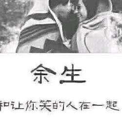 爱一人