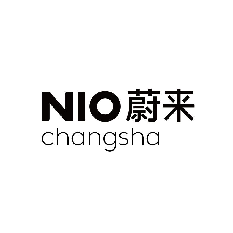 蔚来长沙