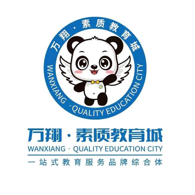 广州万翔体育馆