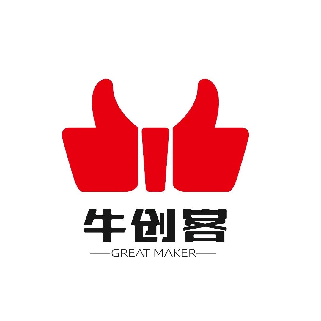 牛创客官方旗舰店