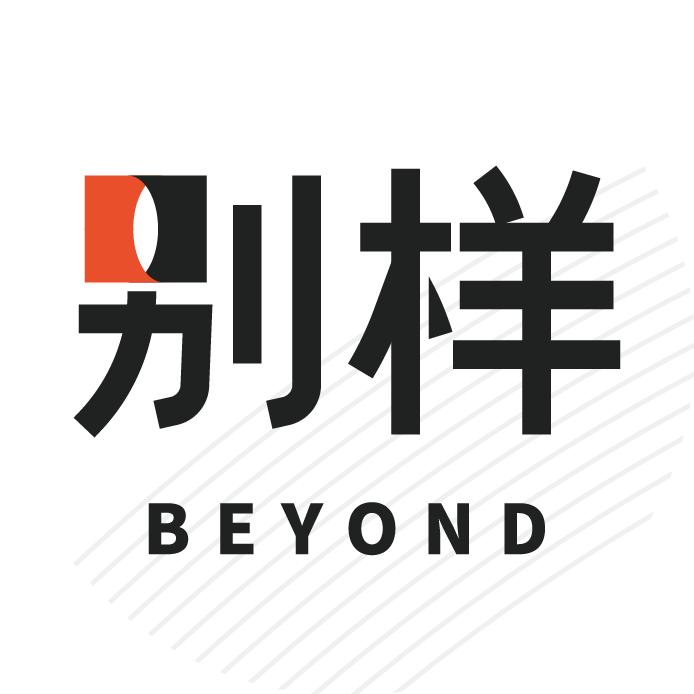 别样