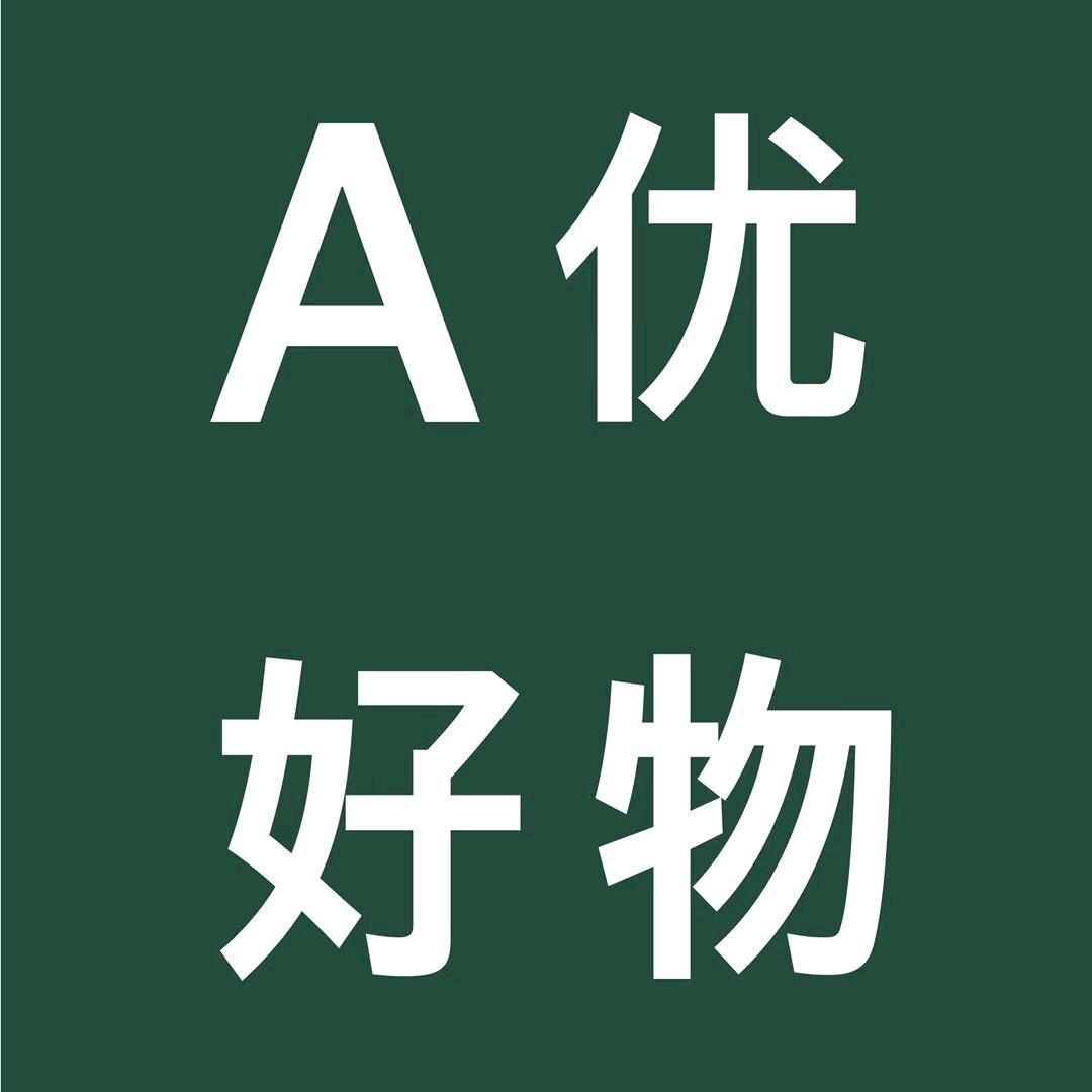 A优好物