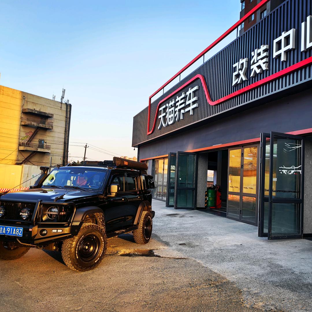 天猫养车泰汇改装中心(长沈路店)