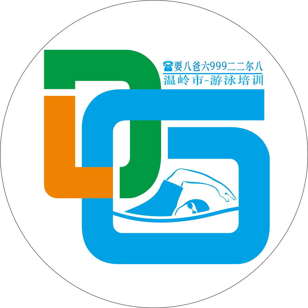 温岭学游泳（戴教练）