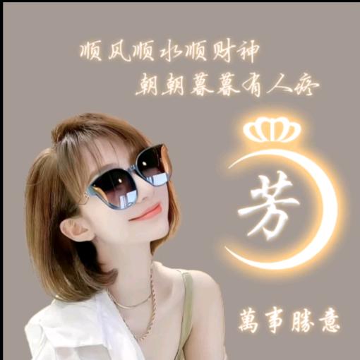 ꦿ᭄࿐💞芳华若梦ღ᭄