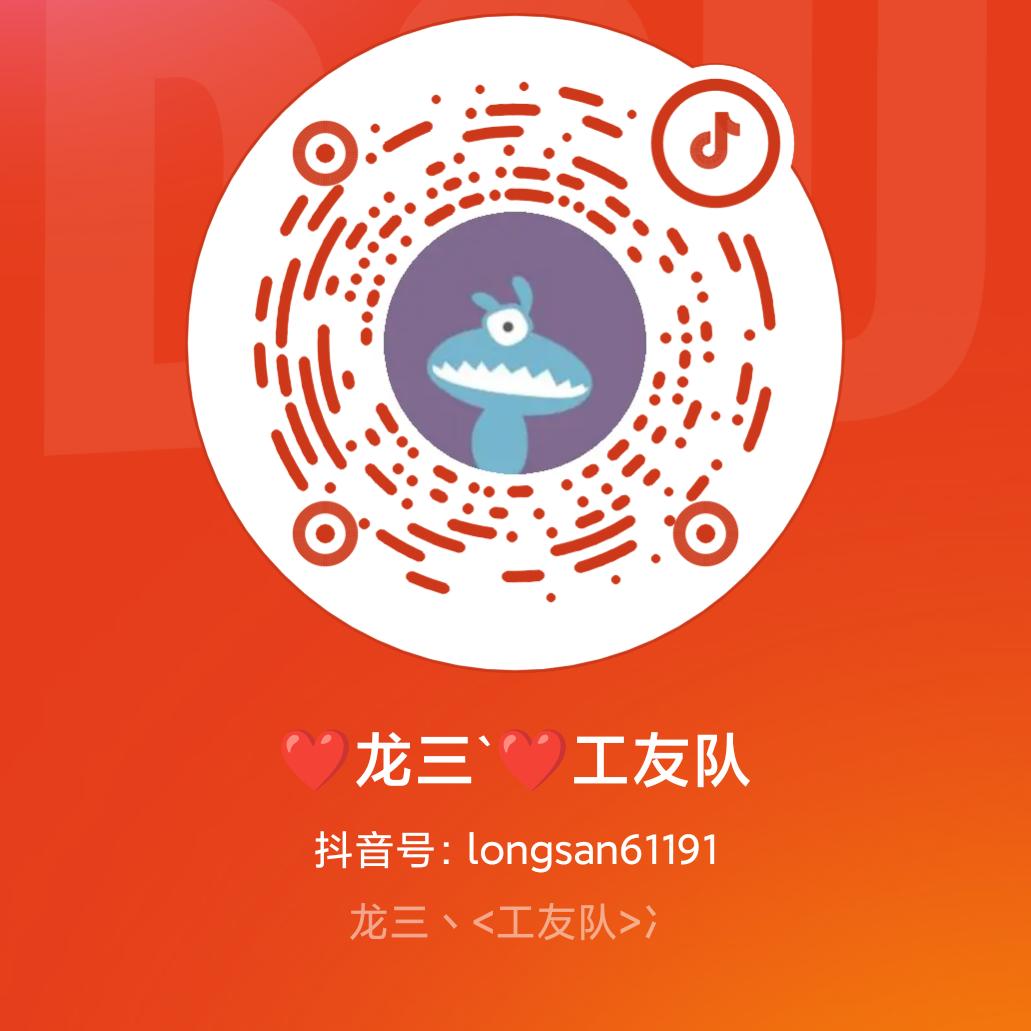 龙三(8713)