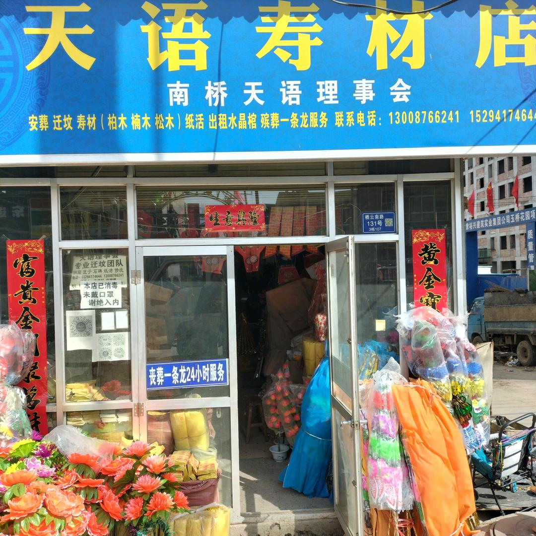 任自力（天语理事会）