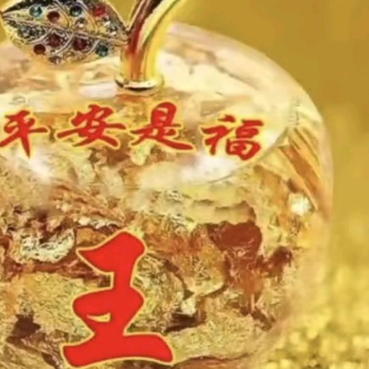 王五哥