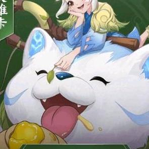 明智山有虎