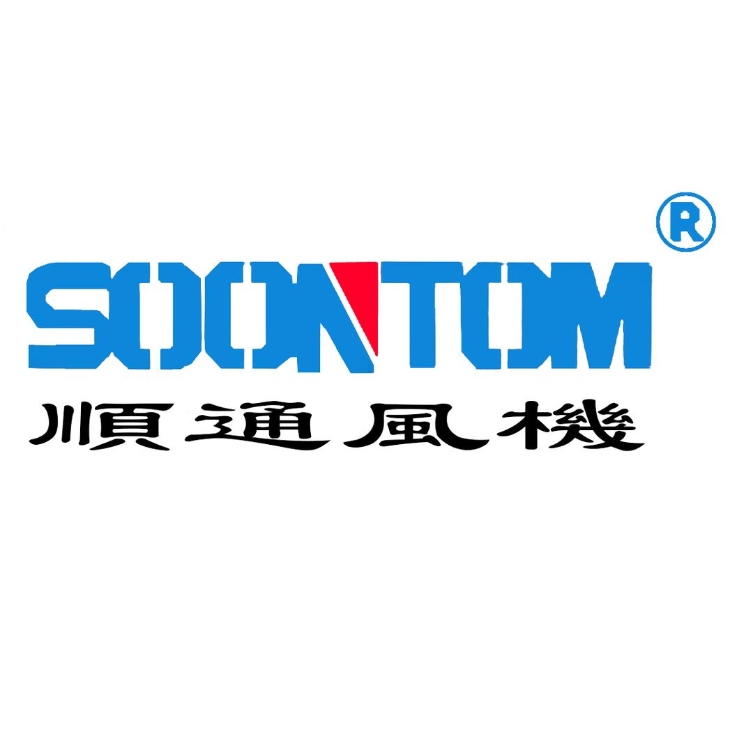 顺通风机SOONTOM
