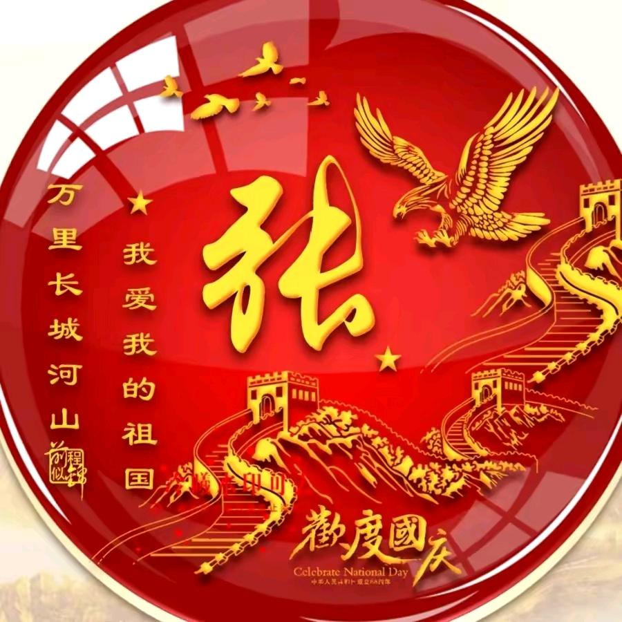 丽刚