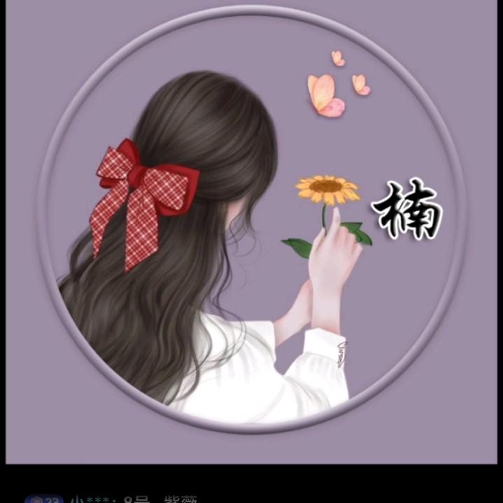 阿楠