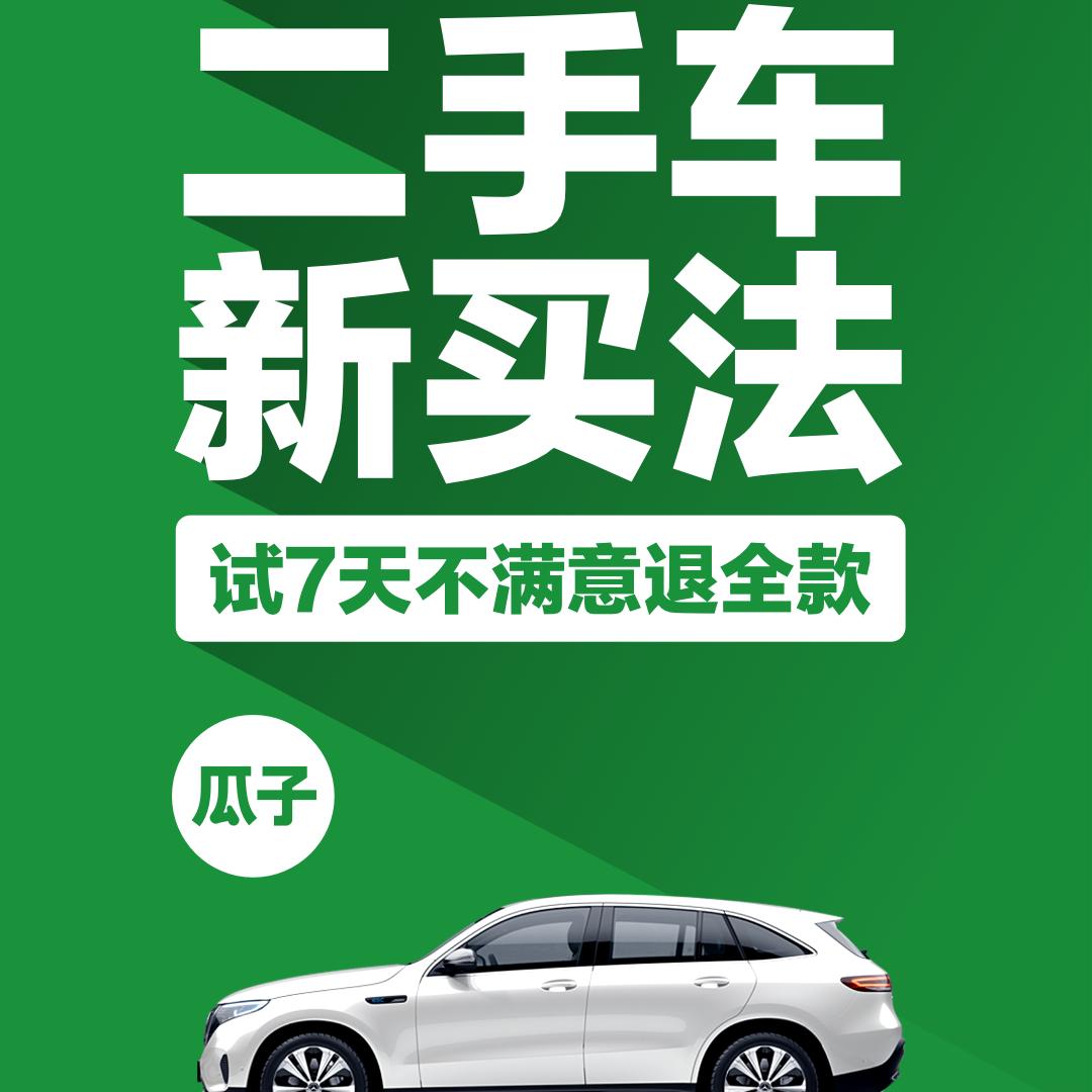 云南单身哥，二手货