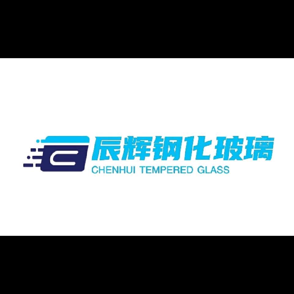辰辉钢化玻璃厂