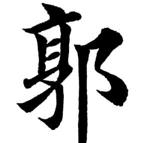 冬梅🐁🐁