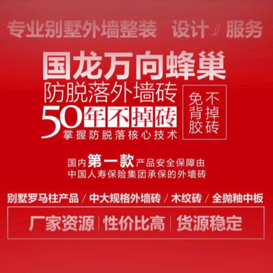 洞口县做正宗广东瓷砖批发零售的德唔子