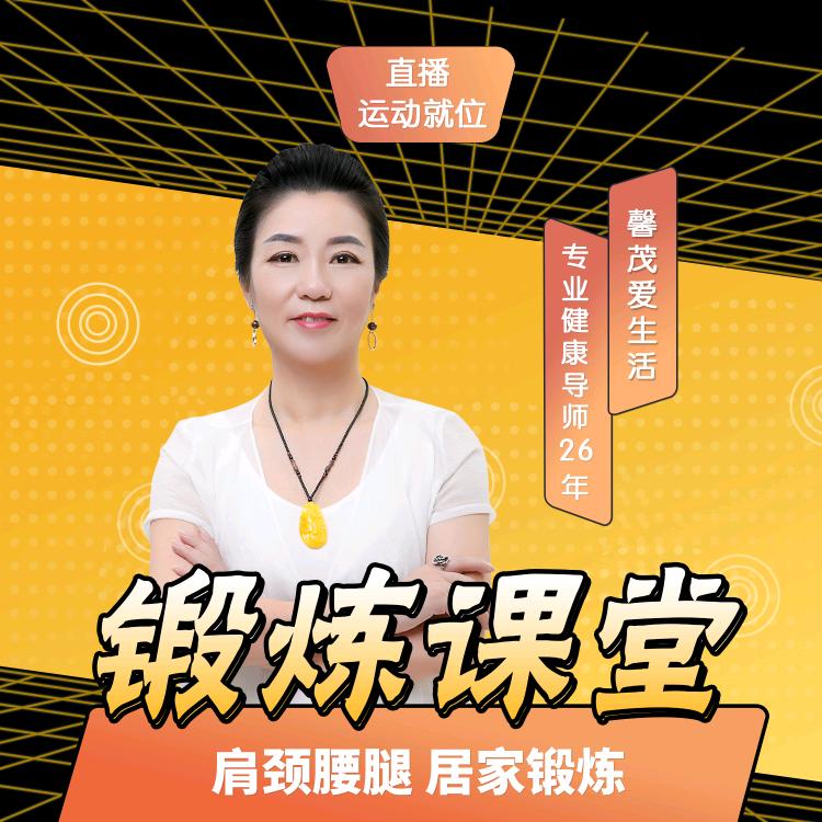 馨茂爱生活