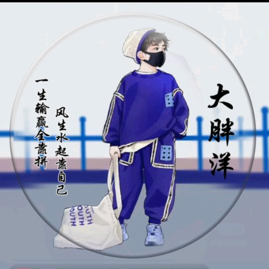 大胖洋