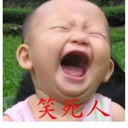 一笑解万愁